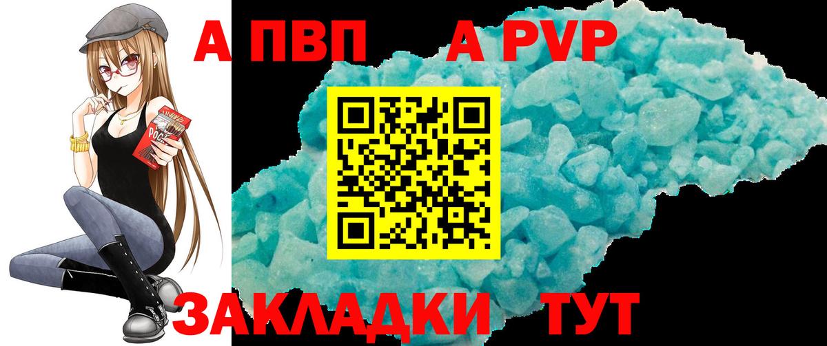 Alpha-PVP мука  Вход с VPN  Альфа ПВП мука  Обь 