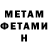 Первитин Methamphetamine 50% BLINK.