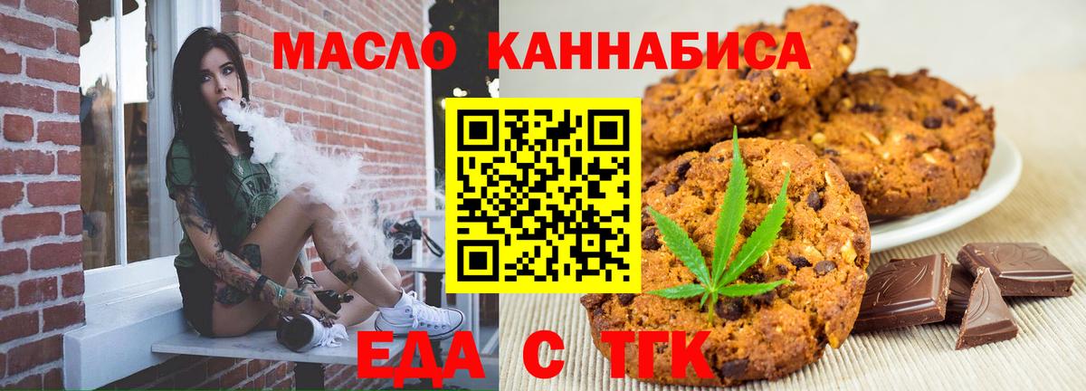 Обь  Cannafood марихуана  Вход с VPN 
