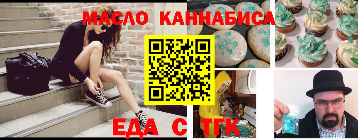 Cannafood конопля Обь
