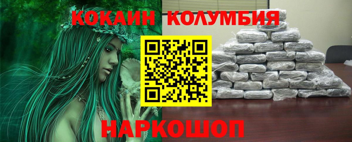 COCAIN 99%  где купить наркоту  Обь  Вход с VPN  КОКАИН 97% 