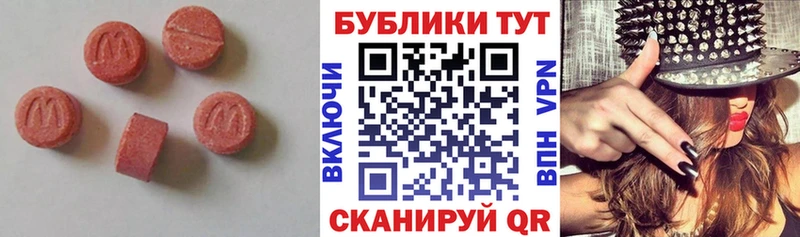 Экстази 280 MDMA  Обь 