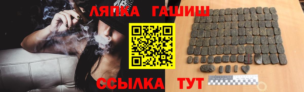 Гашиш  Вход с VPN  Обь  Гашиш индика сатива 