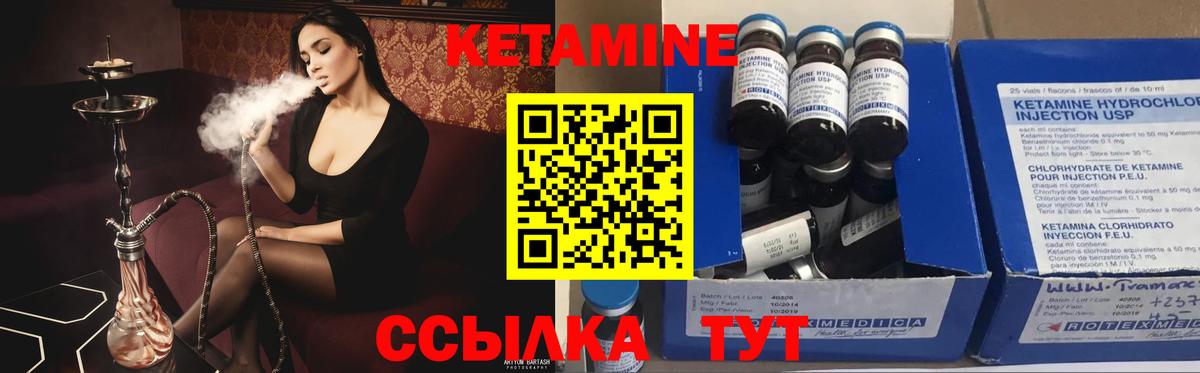 Кетамин VHQ  Кетамин VHQ  Обь  Вход с VPN 
