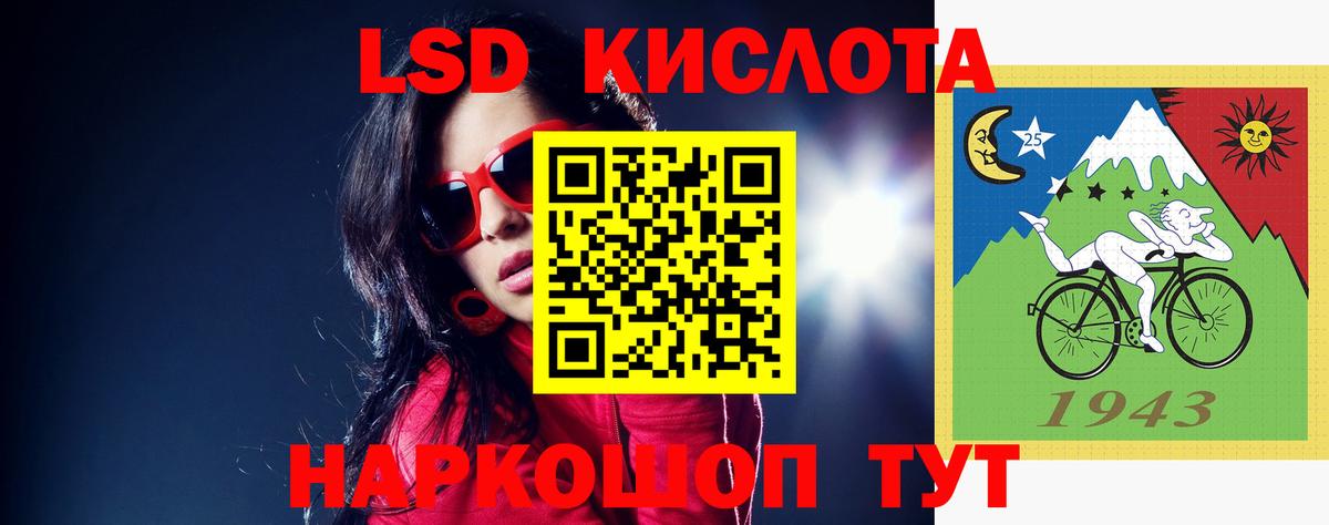 Лсд 25 экстази  LSD-25 экстази ecstasy  Вход с VPN  Обь 