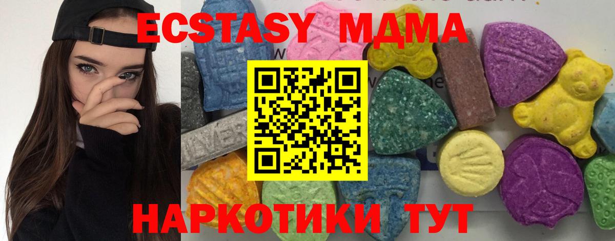 MDMA кристаллы Обь