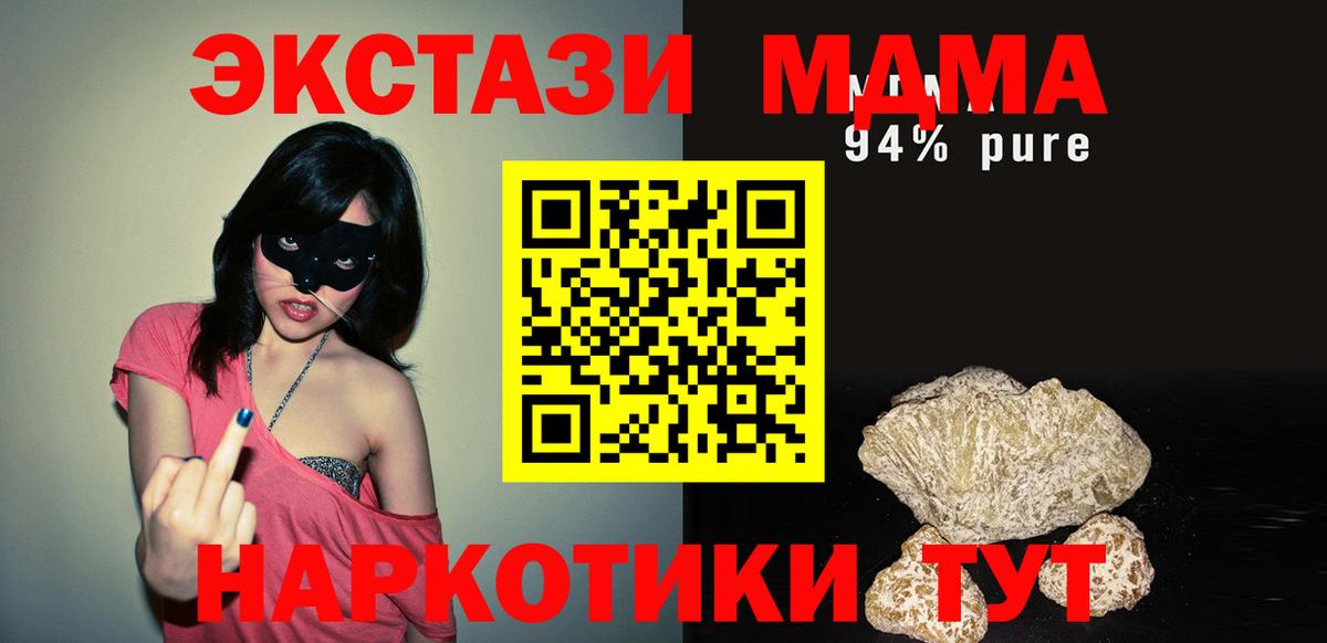 MDMA  МДМА молли  Вход с VPN  Обь 