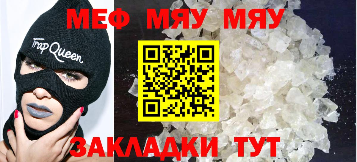 Меф кристаллы Обь