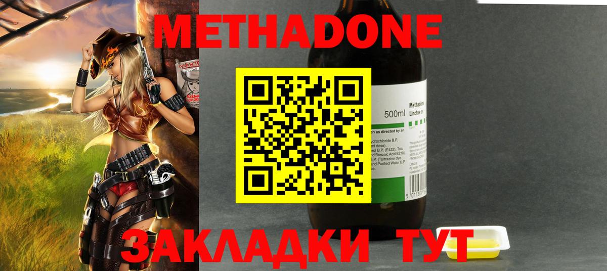 МЕТАДОН мёд Обь