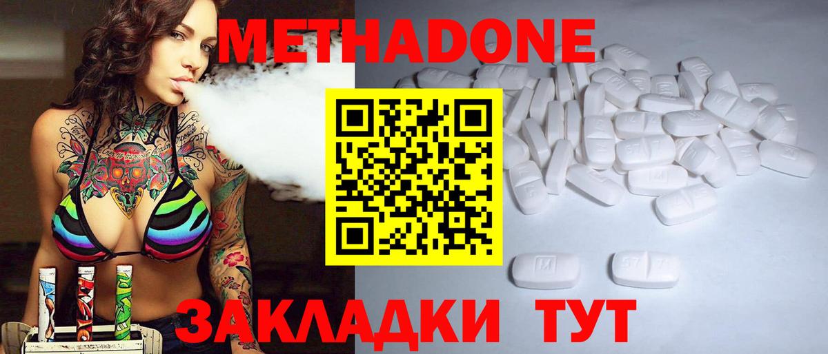 shop как зайти  МЕТАДОН кристалл  Вход с VPN  Обь 