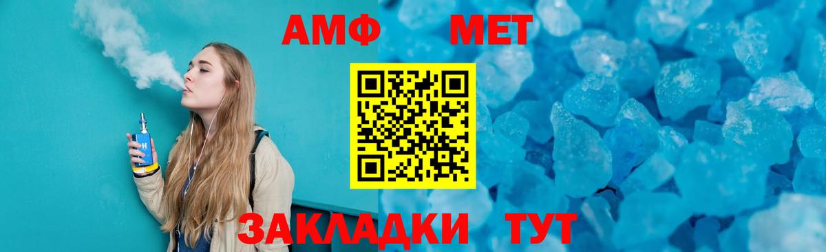 Первитин мет  Первитин мет  Вход с VPN  Обь 