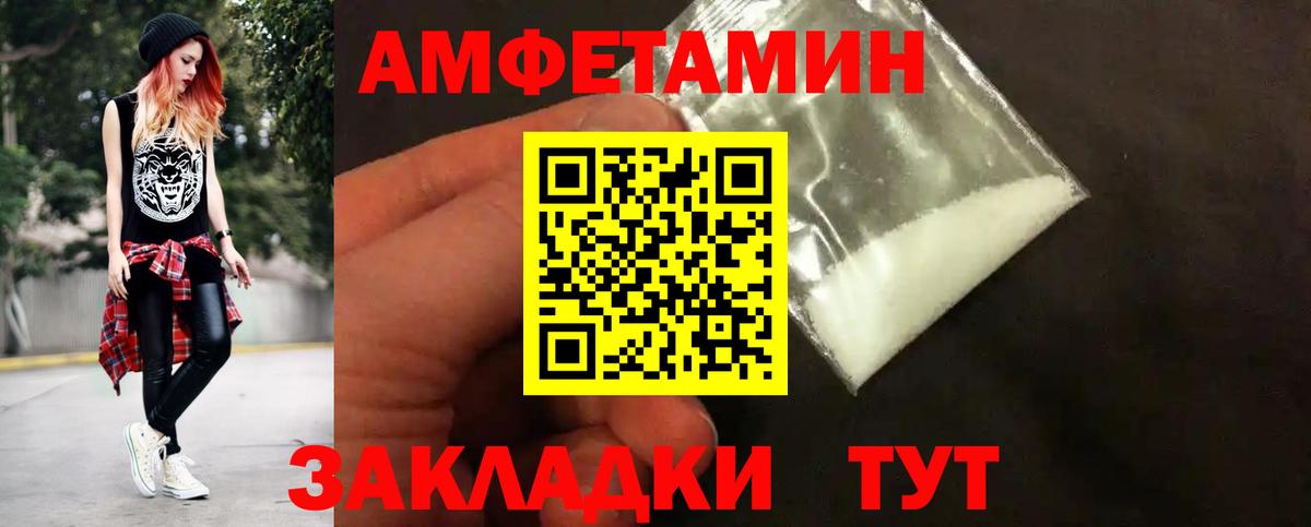 Метамфетамин кристалл Обь