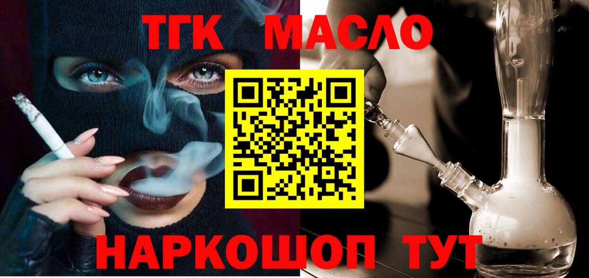 Дистиллят ТГК Wax Обь